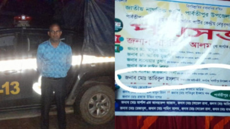 ট্রাকে চাঁদাবাজি করতে গিয়ে এনসিপি নেতা আটক...