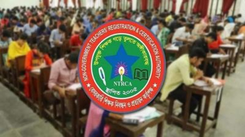 ১৮তম শিক্ষক নিবন্ধনের চূড়ান্ত ফল প্রকাশ...