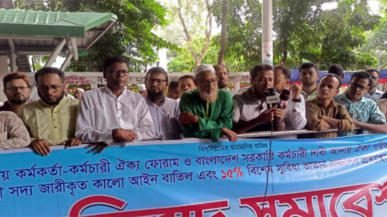 ছুটির দিনেও সরকারি কর্মকর্তা-কর্মচারীদের বিক্ষোভ...