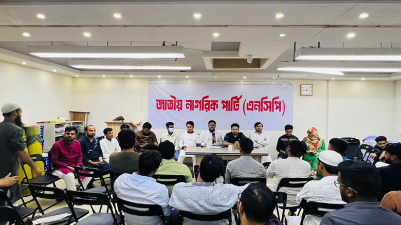 ২২ জুন নিবন্ধনের আবেদন জমা দেবে এনসিপি...