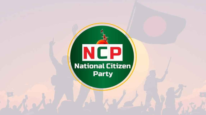শাপলা, কলম বা মোবাইল প্রতীক চাইল এনসিপি, নিবন্ধন প...