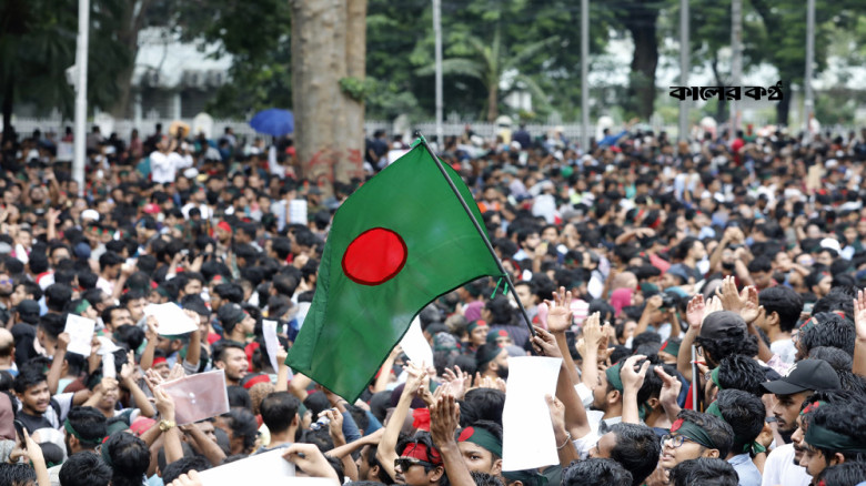 গণ-অভ্যুত্থানের বছরপূর্তি, মাসব্যাপী আয়োজনের সূচি ...