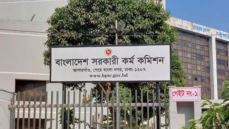 ৪৫তম বিসিএসের মৌখিক পরীক্ষার সময়সূচি প্রকাশ...