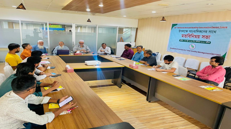 ২৮তম জাতীয় বার্ষিক কোয়ালিটি কনভেনশন ৫ জুলাই...