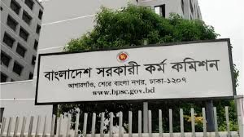 ৪৮তম বিশেষ বিসিএস পরীক্ষার তারিখ জানাল পিএসসি...