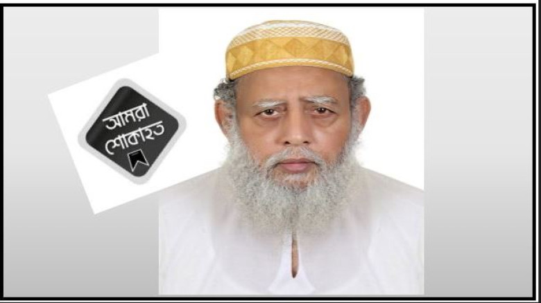 মুজাদ্দেদে জামান শাহ্ মোহাম্মদ মোহেব্বুল্লাহ (রহঃ)...