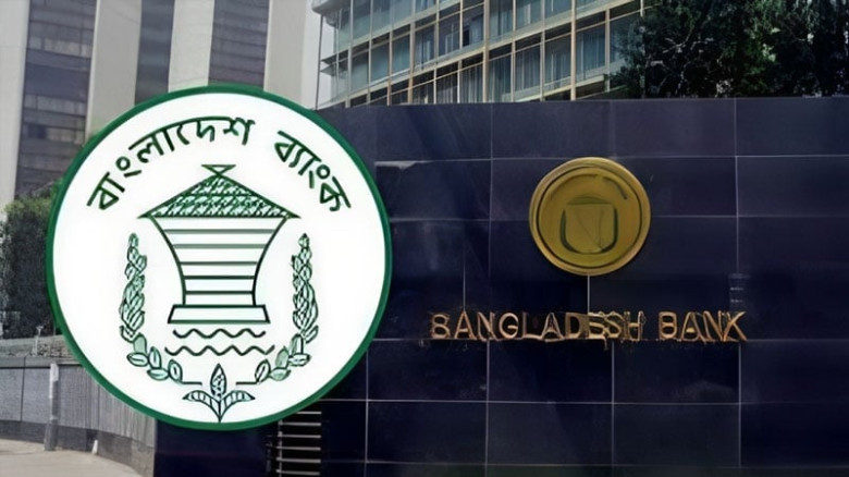বাংলাদেশ ব্যাংকের উদ্যোগে জুলাই যোদ্ধাদের জন্য বি...