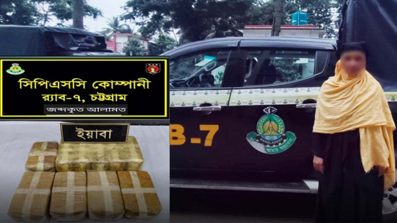 চট্টগ্রামে তিন কোটি টাকার ইয়াবার চালানসহ নারী আটক...