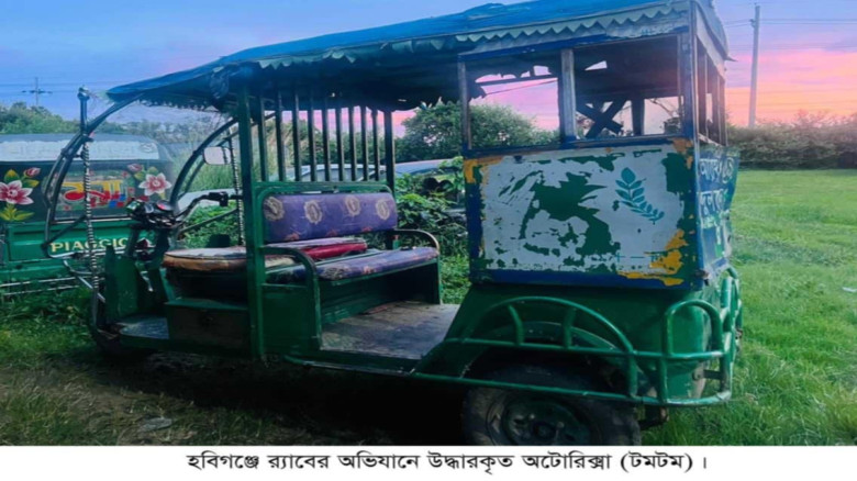 হবিগঞ্জে অটোরিক্সা চোর চক্রের ৩ সদস্য আটক...