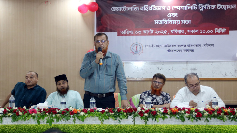 শেবাচিম হাসপাতালে চালু হয়েছে হেমাটোলজি বহিঃর্বিভাগ...