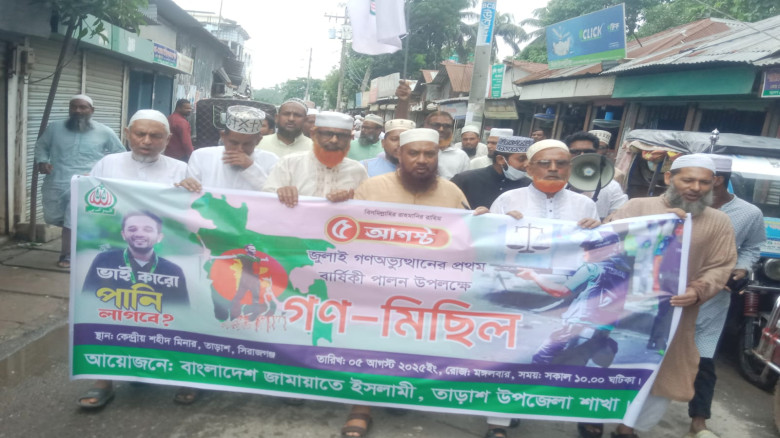 তাড়াশে আওয়ামী ফ্যাসিবাদের পতন ও ছাত্র জনতার বিজয়ের...