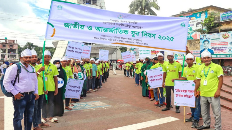 চরফ্যাশনে জাতীয় ও আন্তর্জাতিক যুব দিবস উদযাপন...