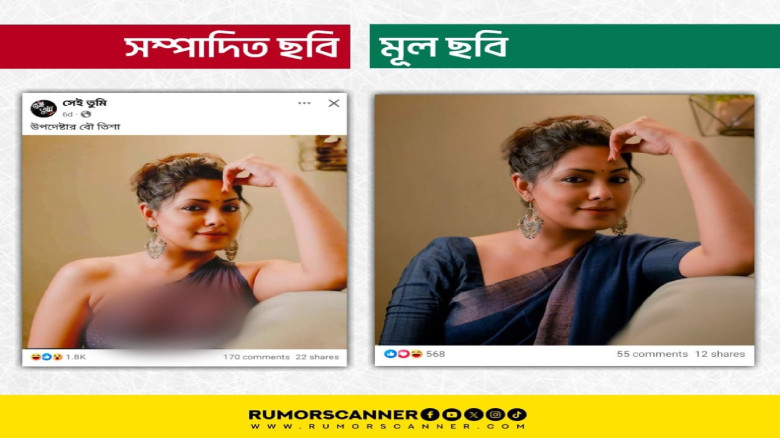 ভাইরাল ছবিটি নুসরাত ইমরোজ তিশার নয়...