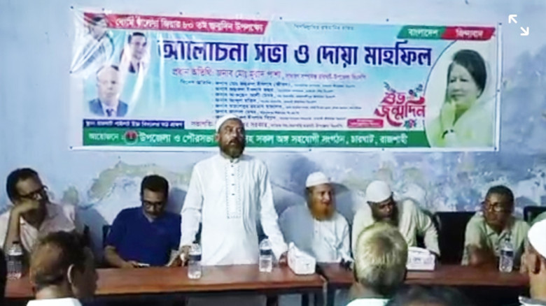 চারঘাটে বিএনপি’র আলোচনা সভা ও দোয়া মাহফিল...