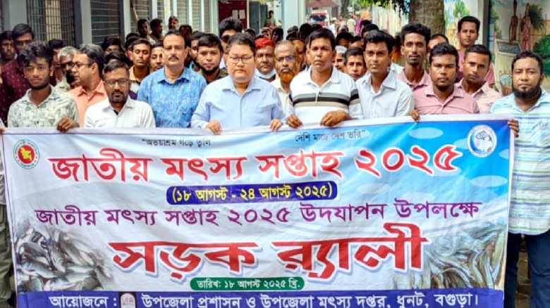 ধুনটে জাতীয় মৎস্য সপ্তাহ উদযাপন...