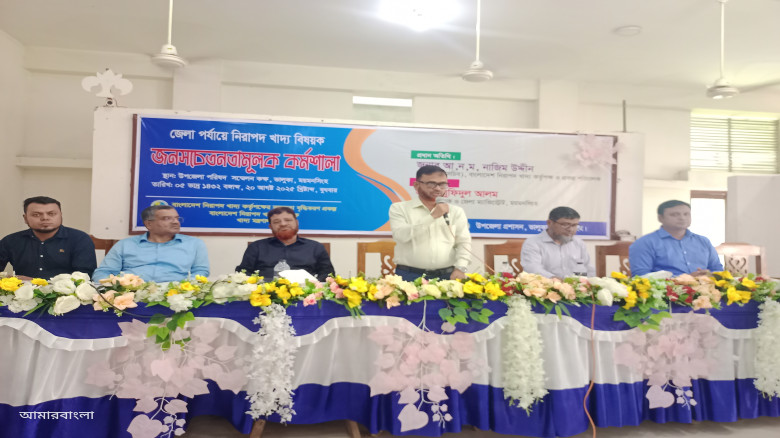 ভালুকায় নিরাপদ খাদ্য বিষয়ক জনসচেতনতামূলক কর্মশালা...