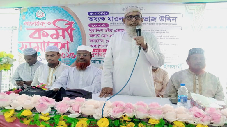 ফুলবাড়ীতে জামায়াতের কর্মী সমাবেশ অনুষ্ঠিত...