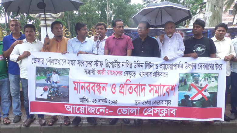 ভোলায় সময় টি‌ভি'র দুই সাংবা‌দি‌কের উপর হামলার প্র...