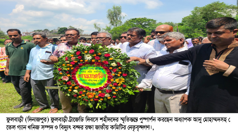 জনগনের রাষ্ট্রিয় অধিকার প্রতিষ্ঠা করতে হলে একটি শা...