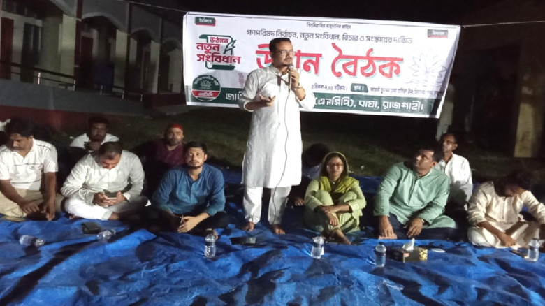বাঘায় এনসিপির উঠান বৈঠক...