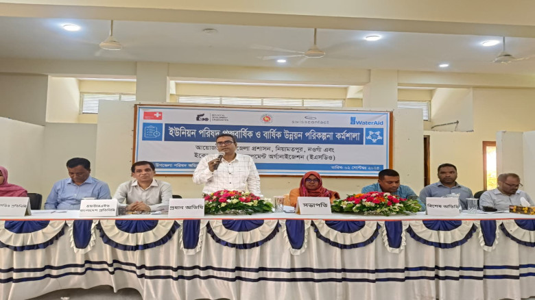 নিয়ামতপুর উপজেলায় ইউনিয়ন পরিষদ পঞ্চবার্ষিক ও বার্ষ...