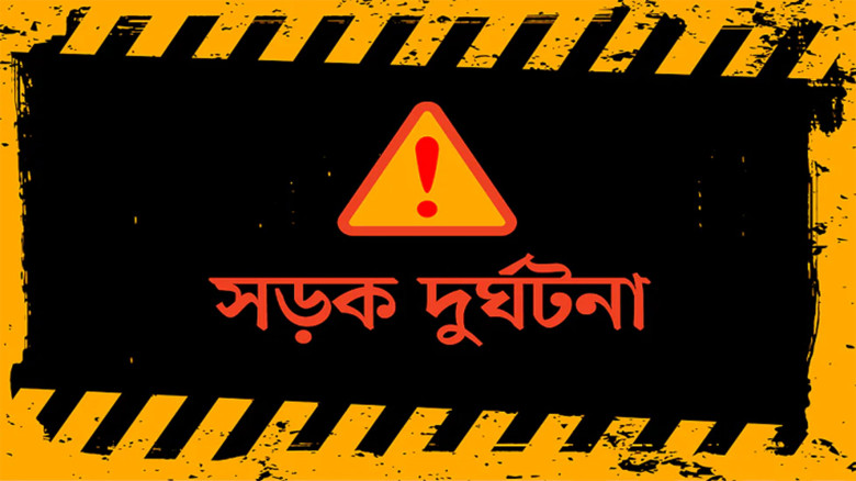 ভেড়ামারায় সড়ক দুর্ঘটনায় স্ত্রীর মৃত্যু, পা হারালেন...