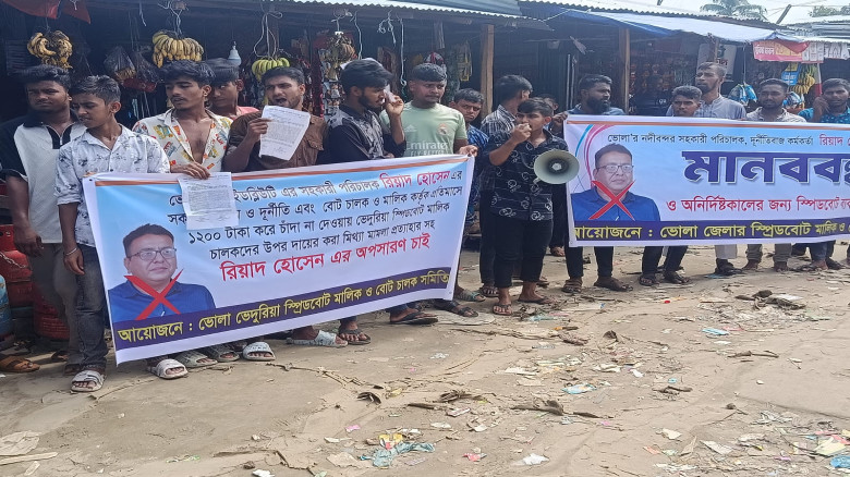 ভোলায় বিআইড‌ব্লিউটিএ সহকারী প‌রিচাল‌কের অপসার‌ণের...
