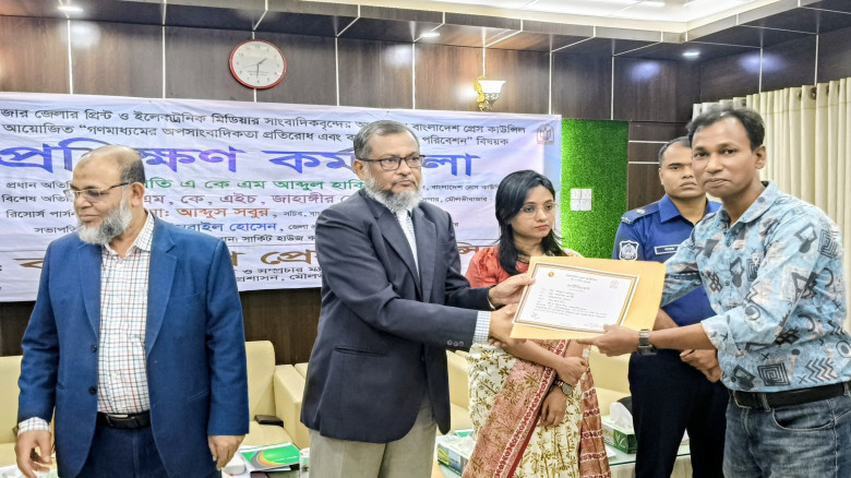 মৌলভীবাজারে 'গণমাধ্যমের অপসাংবাদিকতা প্রতিরোধ ও বস...