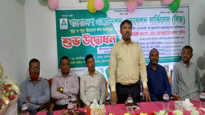 চুয়াডাঙ্গায় বেসরকারি সাহায্য সংস্থা বিজ'র দুটি শাখ...