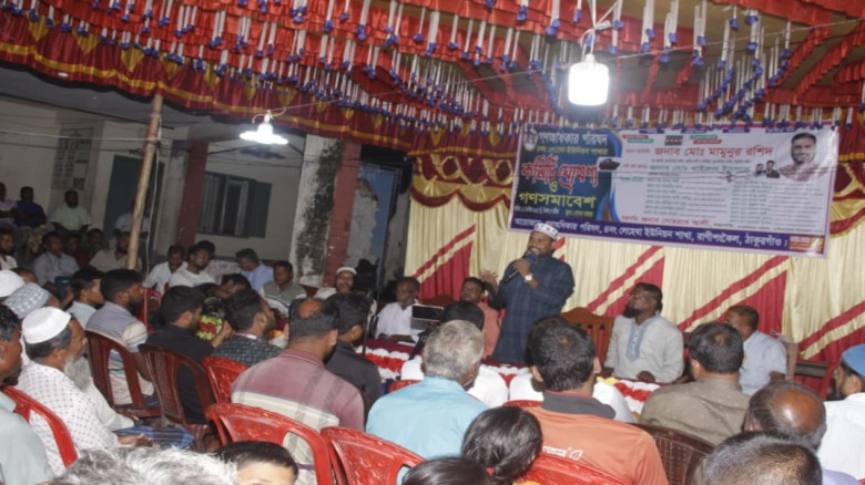 রাণীশংকৈলে গণঅধিকার পরিষদের কমিটি গঠন সম্পন্ন...