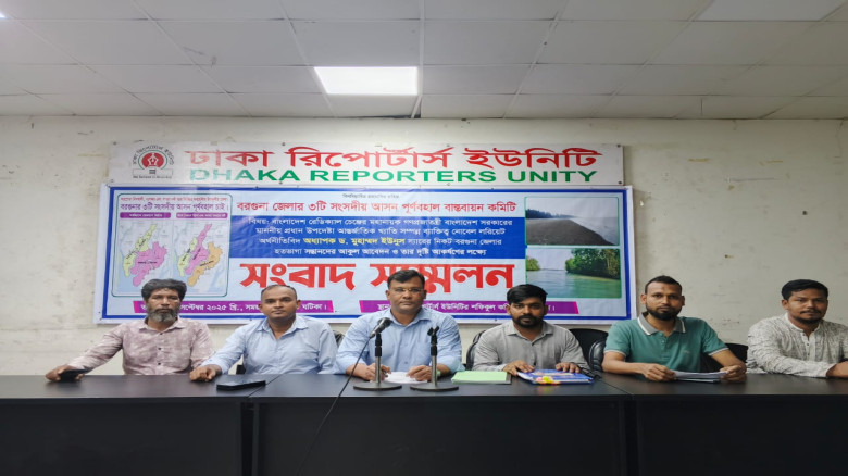 বরগুনার ৩টি সংসদীয় আসন পুনর্বহালের দাবি...