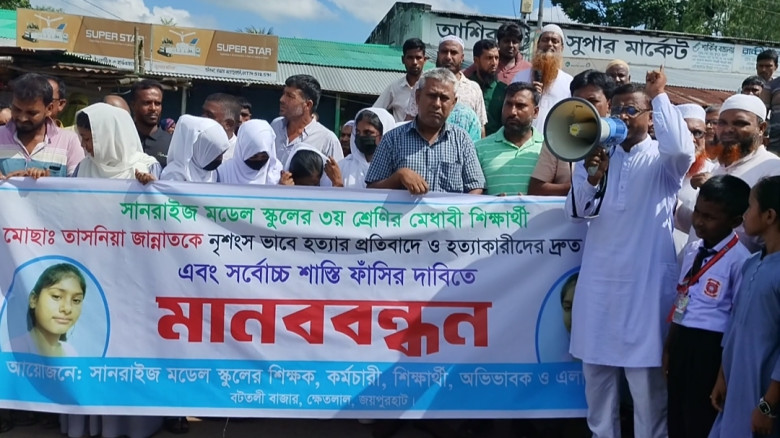 ক্ষেতলালে স্কুল ছাত্রী হত্যার প্রতিবাদে মানববন্ধন...