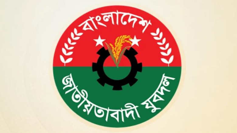 নওগাঁয় যুবদলের ৩ নেতা বহিষ্কার, ২ জনকে শোকজ...