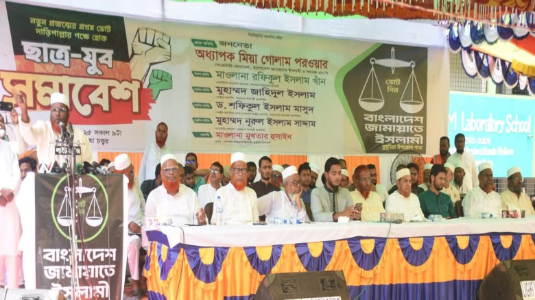 জামায়াত ক্ষমতায় গেলে দেশে বেকার যুবক থাকবে না...