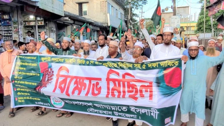 ভোলার দৌলতখানে ৫ দফা দাবিতে জামায়াতের  বিক্ষোভ...