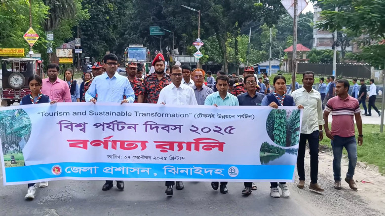ঝিনাইদহে বিশ্ব পর্যটন দিবস পালিত...
