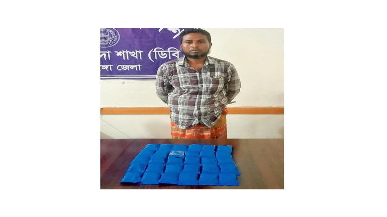ডিবির অভিযানে চুয়াডাঙ্গায় ৫৭০০ পিস ইয়াবা সহ গ্রেপ্...