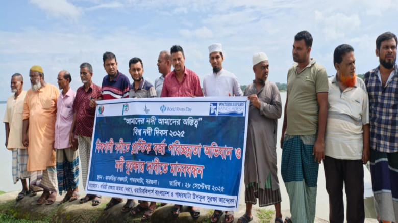 নদীর সভ্যতা ফিরিয়ে আনতে ঐক্যবদ্ধ হওয়ার আহ্বান...