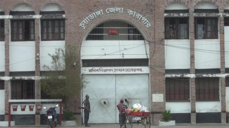 চুয়াডাঙ্গা জেলা কারাগারে কয়েদির মৃত্যু...