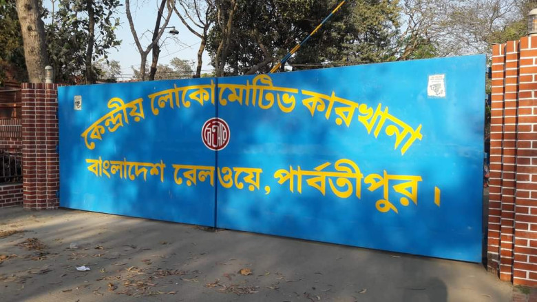 পার্বতীপুরে নির্মিত হচ্ছে আরও একটি নতুন  রেলওয়ে কে...