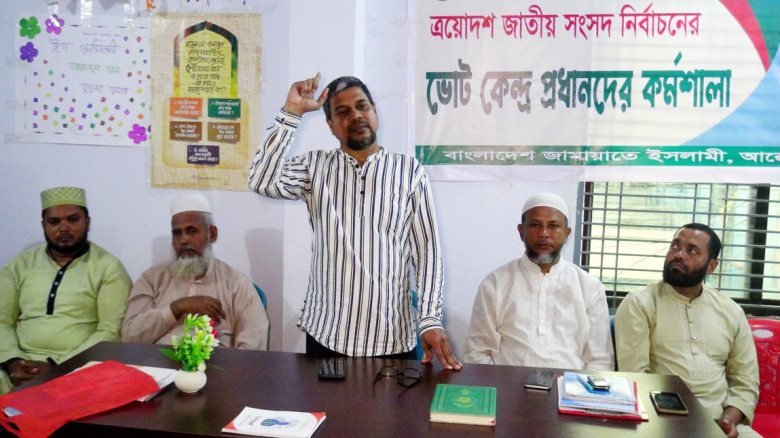আক্কেলপুরে ভোট কেন্দ্র প্রধানদের নিয়ে জামায়াতের কর...
