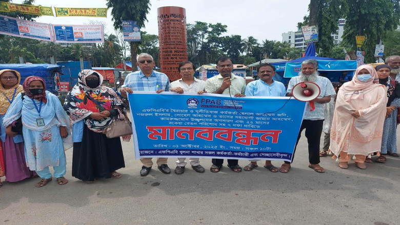 ২২ মাসের বকেয়া বেতন ভাতা প্রদানের দাবিতে কর্মকর্তা...