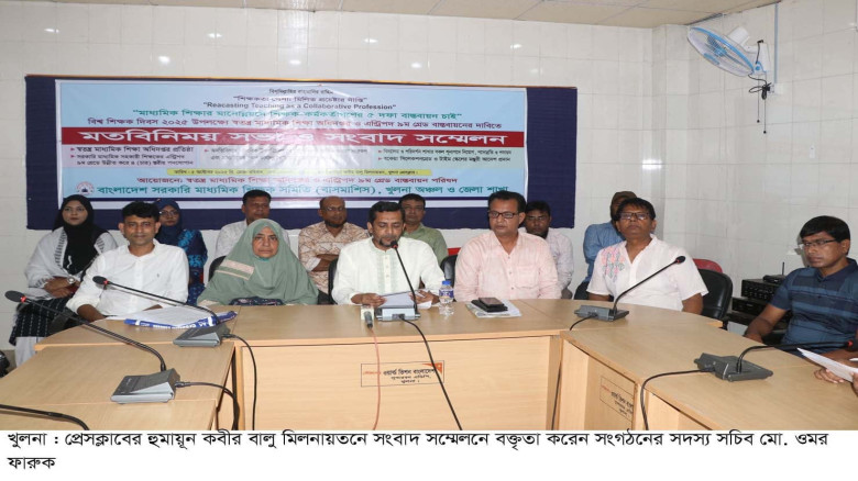 মাধ্যমিক শিক্ষকদের  ৫ দফা বেসরকারি শিক্ষক-কর্মচারী...