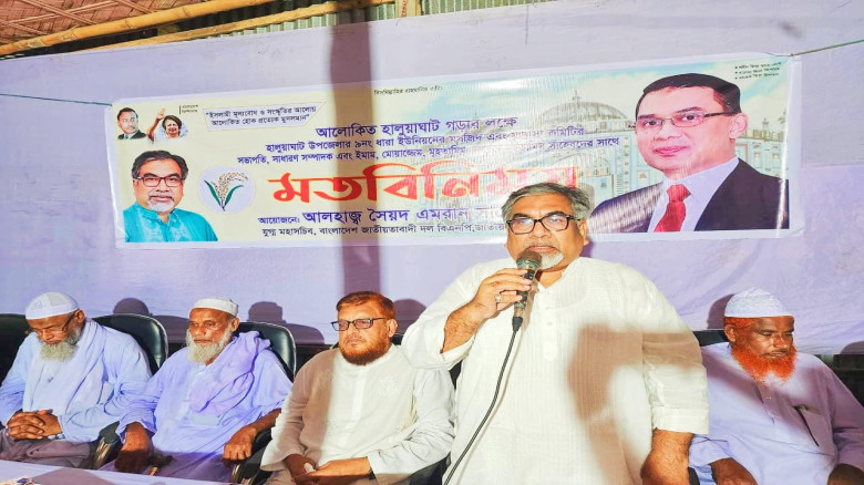 ধর্ম ভিত্তিক একটি রাজনৈতিক দল বিএনপির বিরুদ্ধে অপপ...
