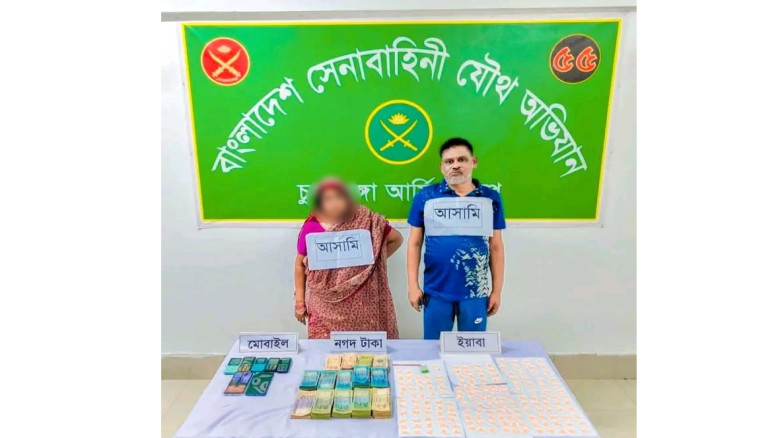 চুয়াডাঙ্গায় যৌথবাহিনীর অভিযানে  'মাদক সম্রাজ্ঞী' শ...