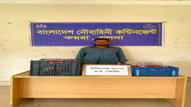 কয়রায় ৪৪ কেজি হরিণের মাংসসহ যুবক আটক...