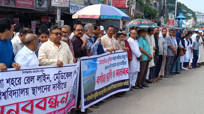 ঝিনাইদহে রেললাইন ও মেডিকেল কলেজ স্থাপনের দাবিতে মা...