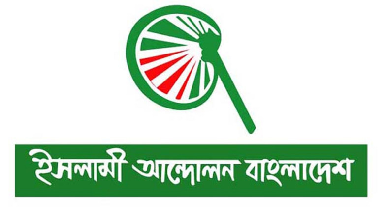 জীবননগরে ইসলামী আন্দোলন বাংলাদেশের মনোনীত এমপি পদপ...