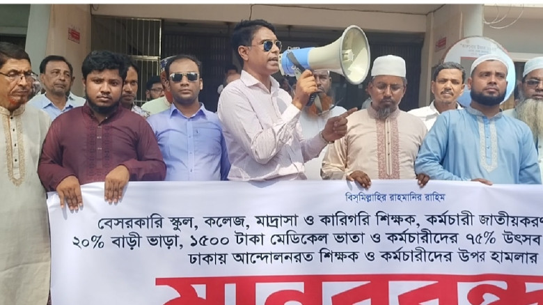 ক্ষেতলালে শিক্ষক ও কর্মচারীদের মানববন্ধন...