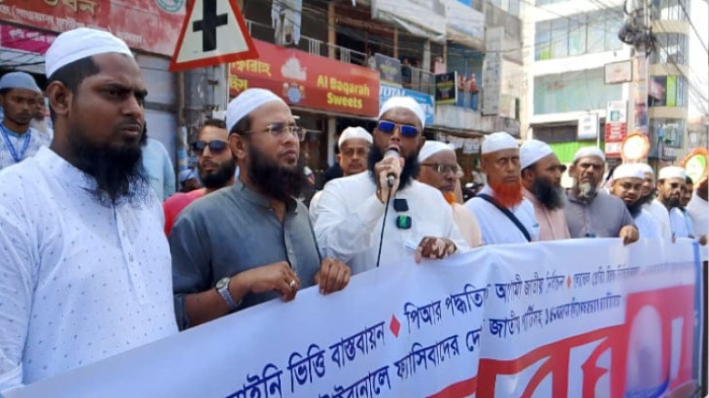 পিআর পদ্ধতিতে নির্বাচনসহ বিভিন্ন দাবিতে খুলনায় ইসল...